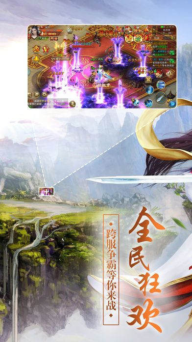 斗仙传奇 - 最新唯美梦幻修仙手游游戏截图