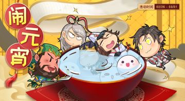 【有奖活动】抓住春节的小尾巴-猜灯谜