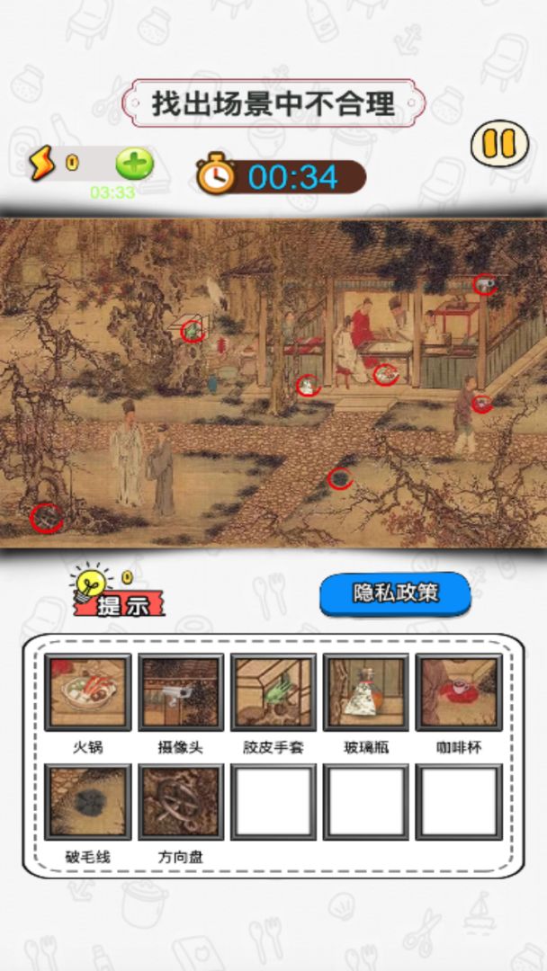 急速找茬大挑战游戏截图