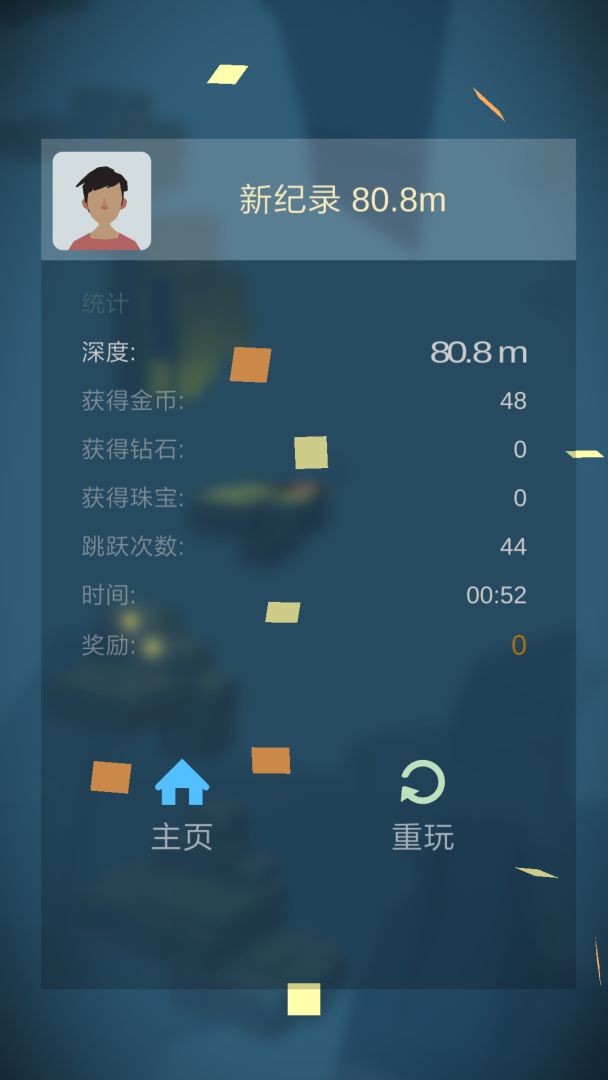 深渊冒险游戏截图