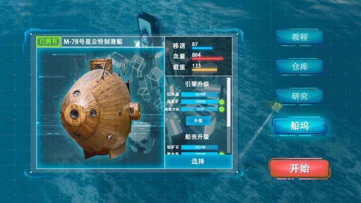 未知海域截图