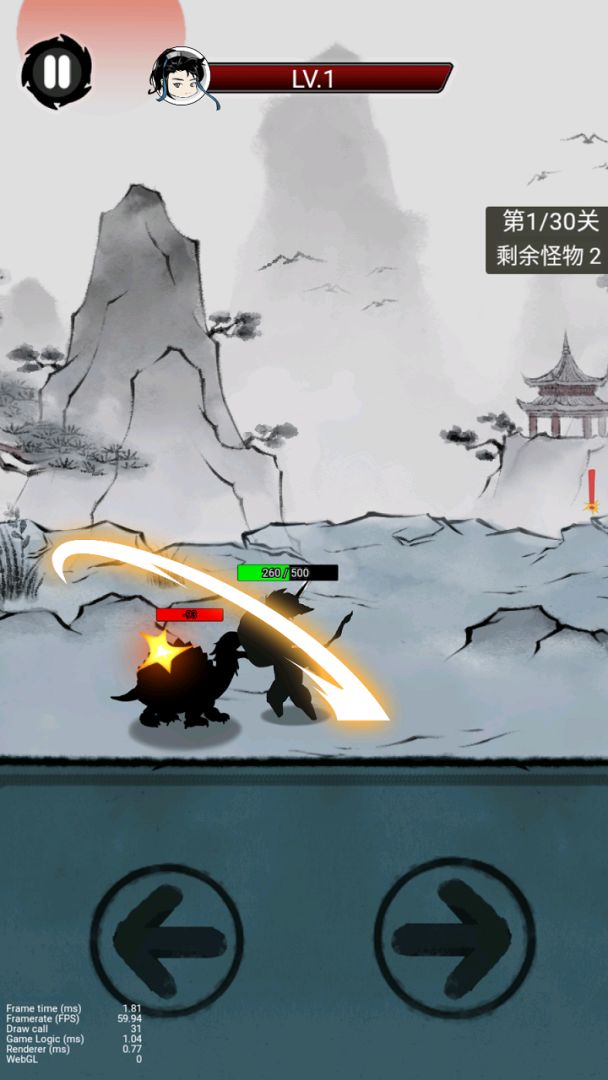 一剑斩天门游戏截图