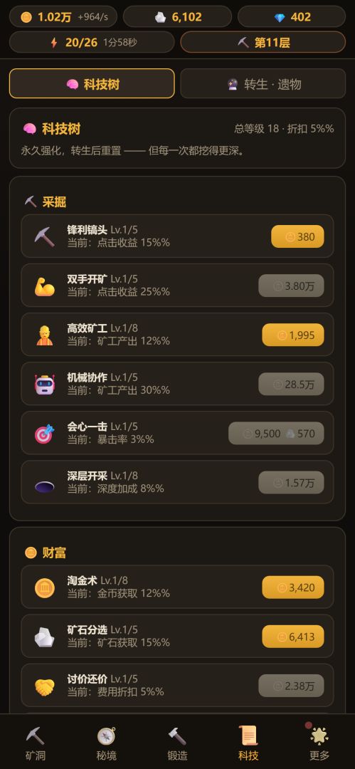 深渊矿工:掘地求生游戏截图