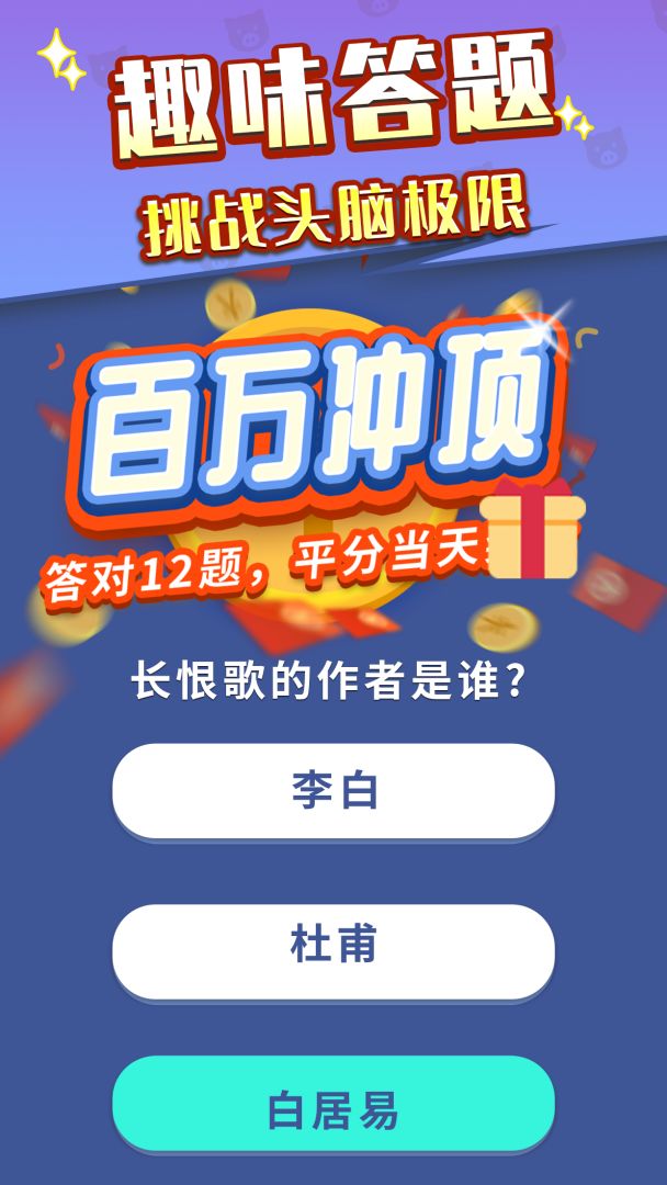 全民偷猪游戏截图