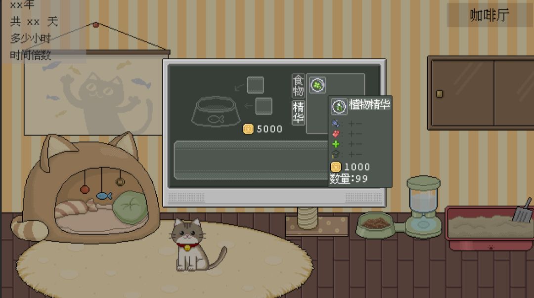猫箱游戏截图