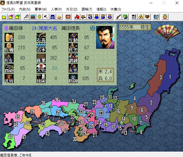 NOBUNAGA'S AMBITION: Bushou Fuunroku游戏截图