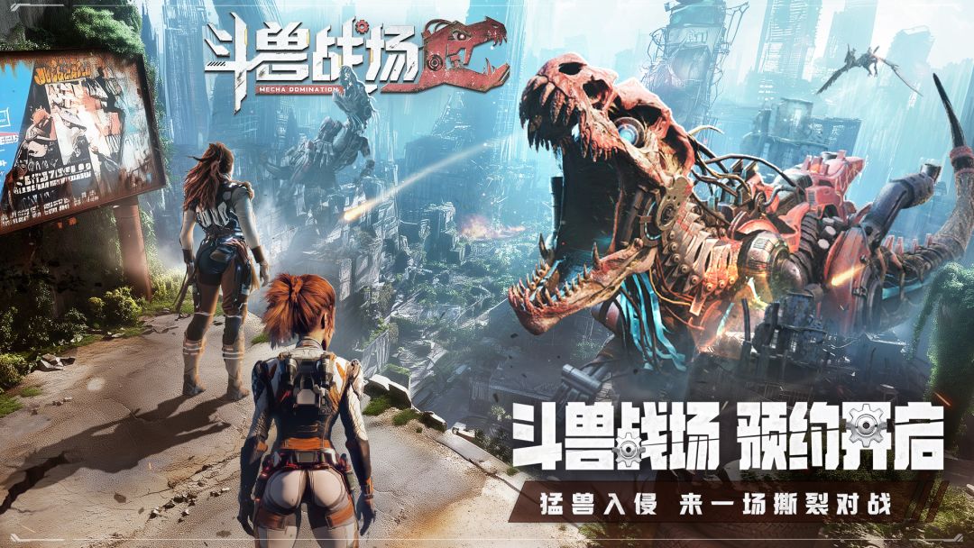 斗兽战场游戏截图