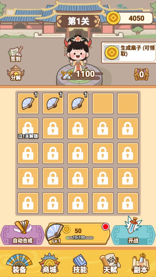 扇爆后宫游戏截图