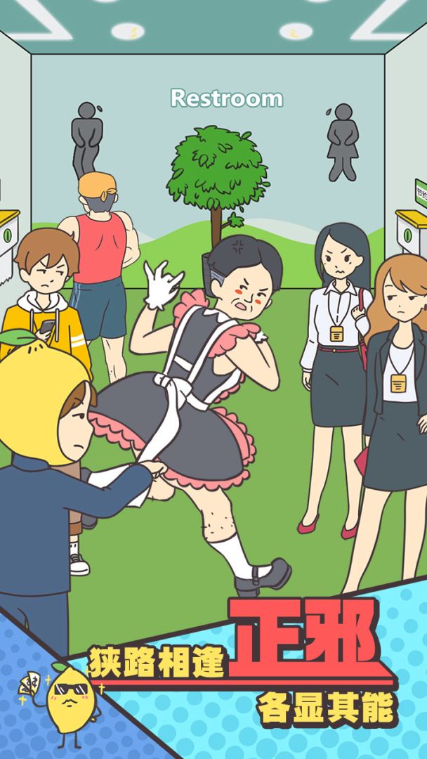 还能这样防插队！？游戏截图