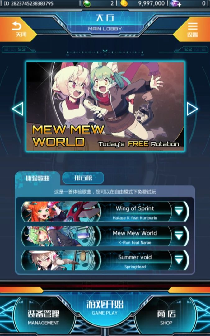 零-云之声游戏截图