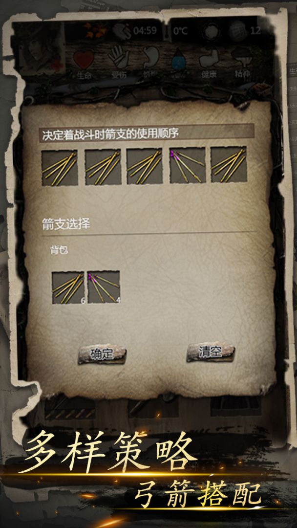 我的探险生涯游戏截图