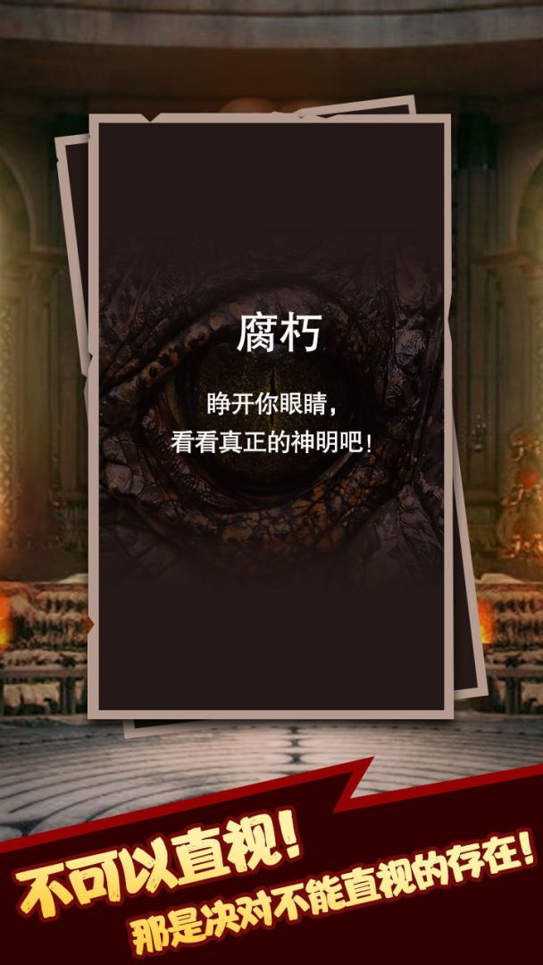 命运.轮回游戏截图