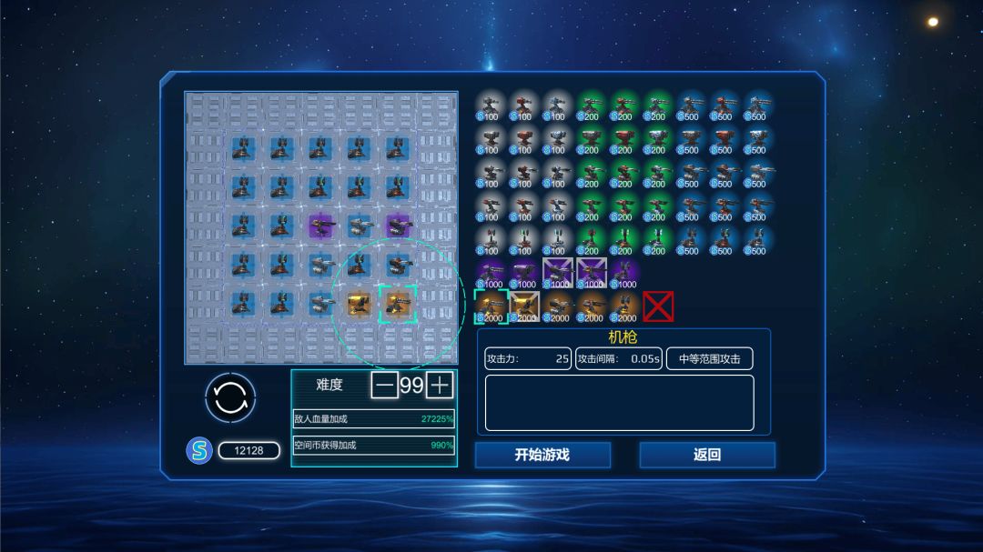 空间循环站游戏截图