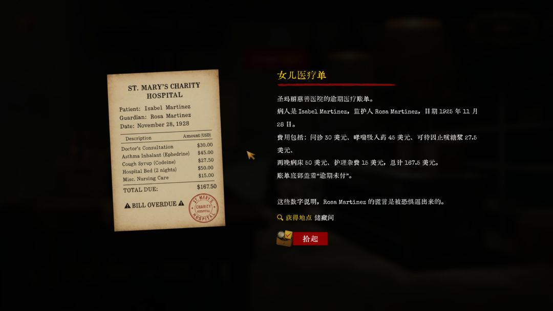 摩登迷城游戏截图