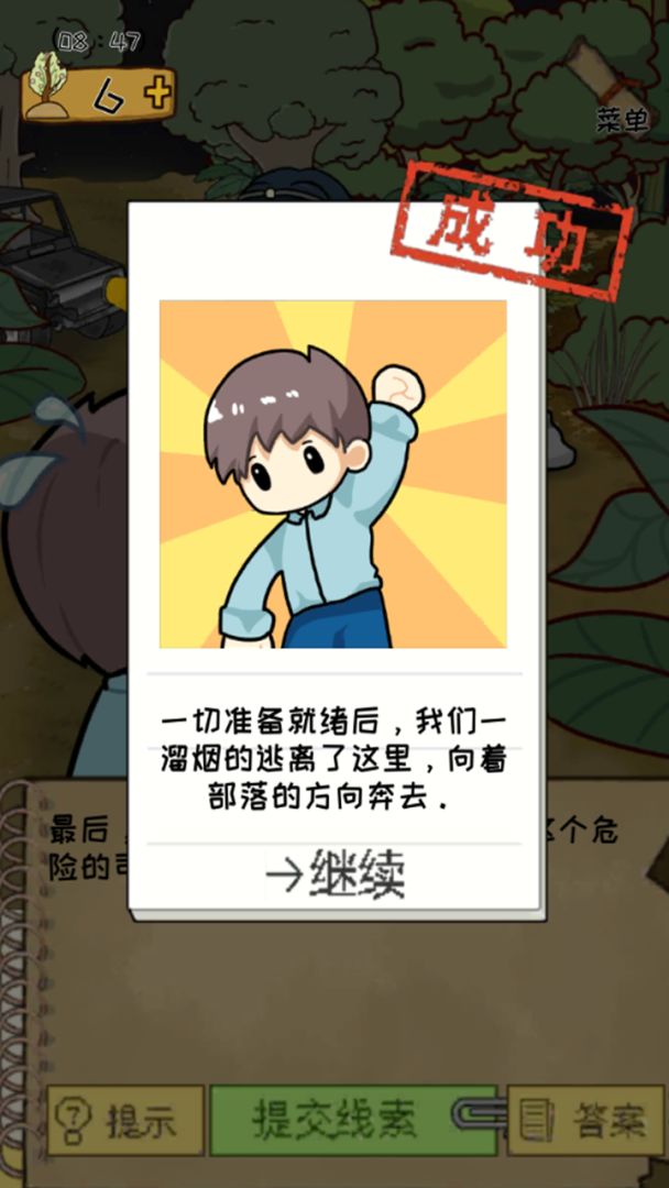 作弊公司游戏截图