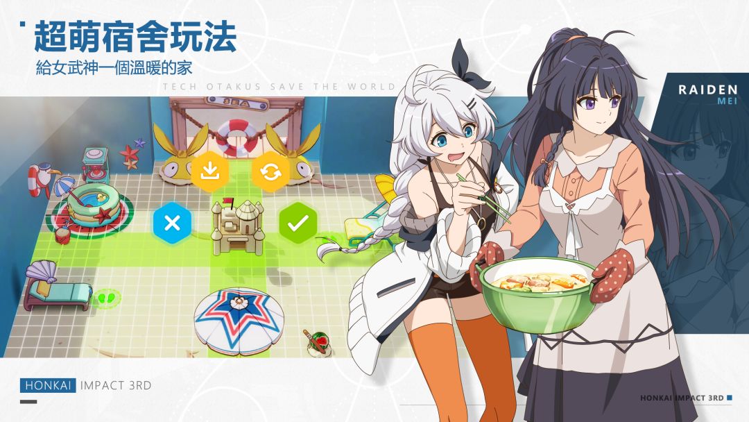 崩壊3rd游戏截图