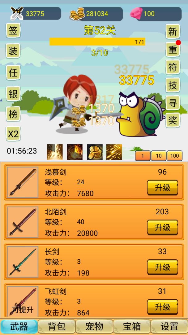 挂机勇者大冒险游戏截图