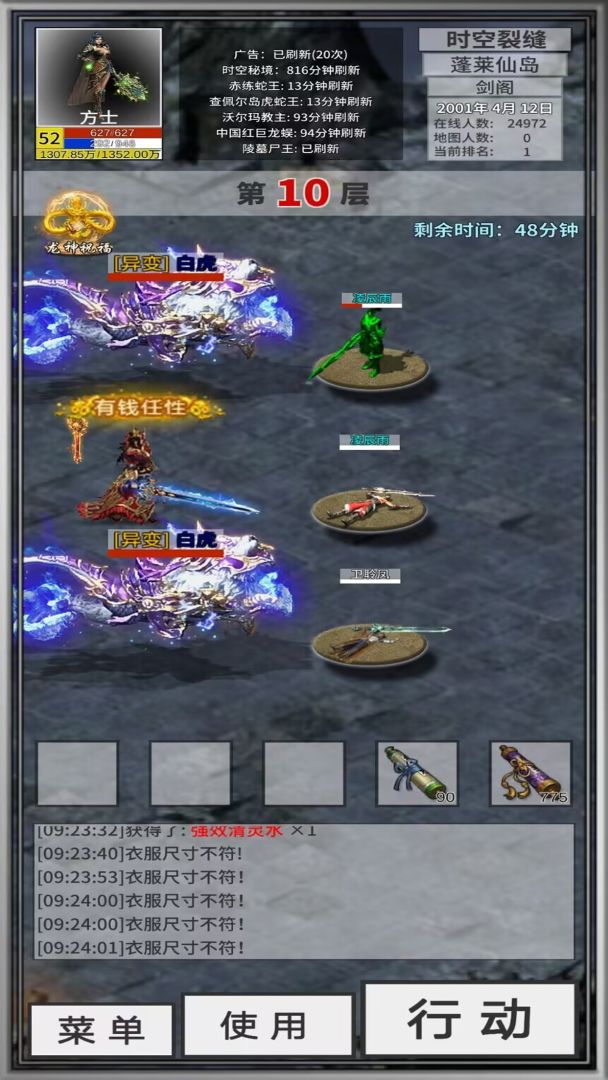 氪金戒断所游戏截图