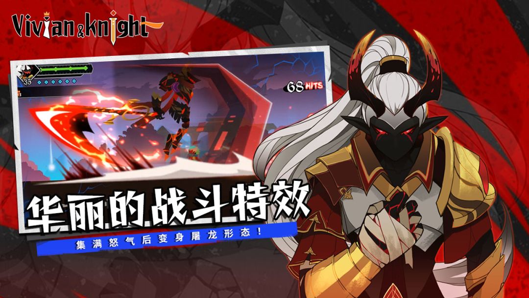 薇薇安和骑士游戏截图