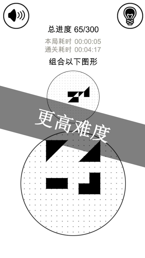 层叠消融游戏截图