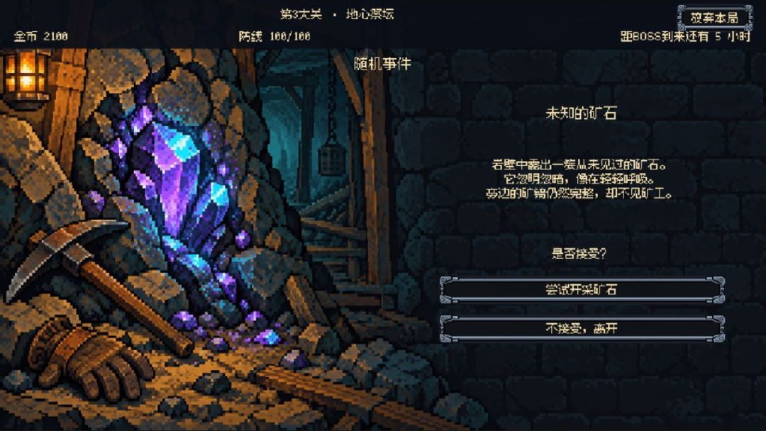 地渊防线游戏截图