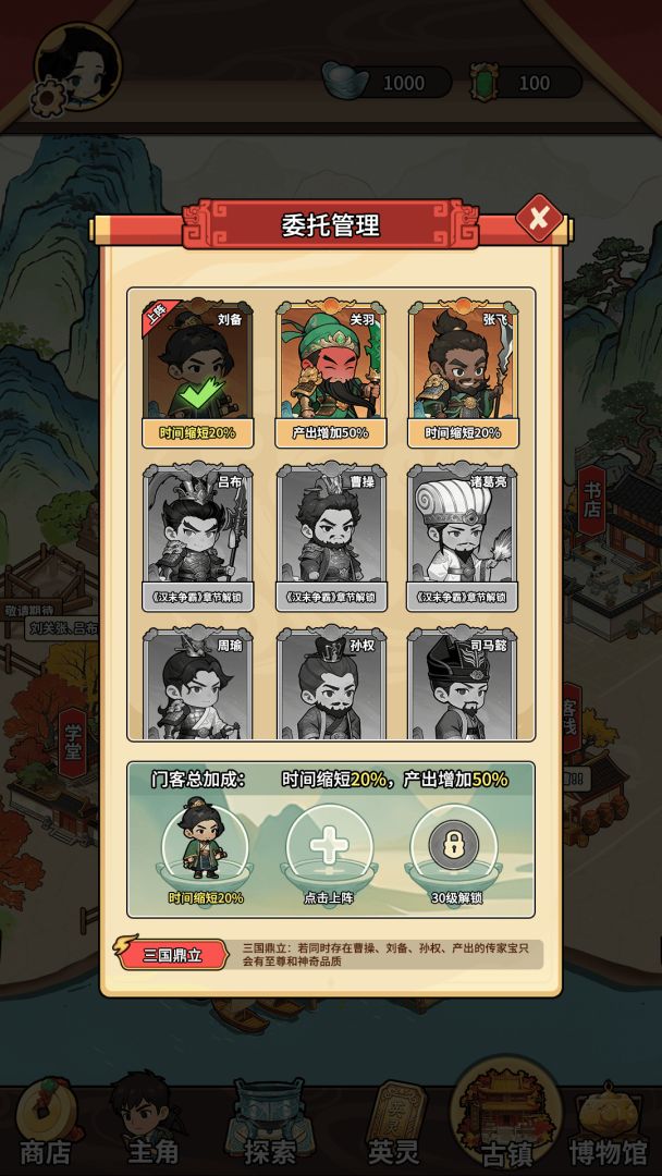 穿越历史搜打撤游戏截图
