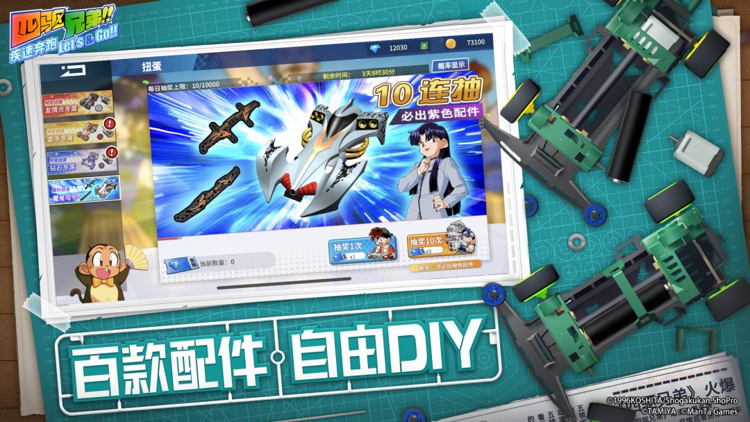 四驱兄弟游戏截图