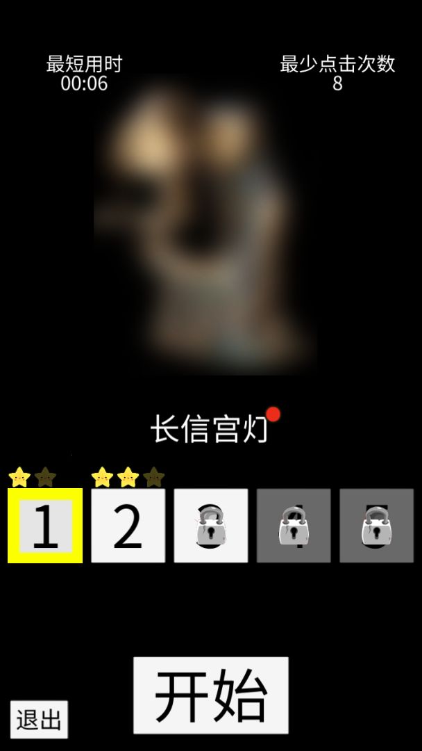 心向光明游戏截图