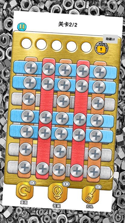 打螺絲大師 - 全民燒腦，超有趣燒腦的益智解謎休閒單機小遊戲游戏截图