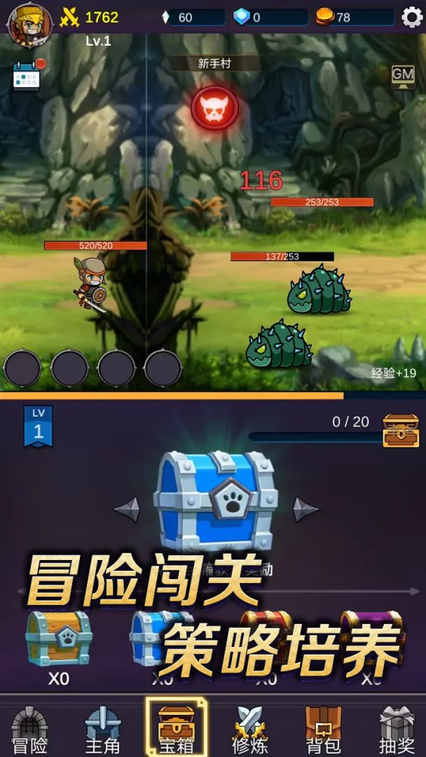 我有GM面板游戏截图