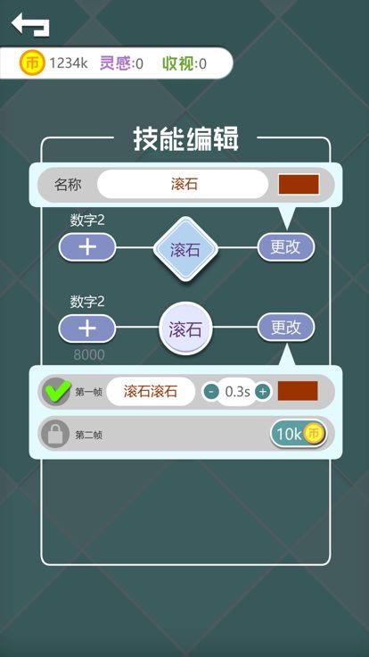 文字乱斗游戏截图