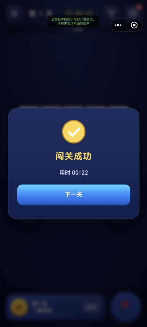 扫雷:无尽游戏截图