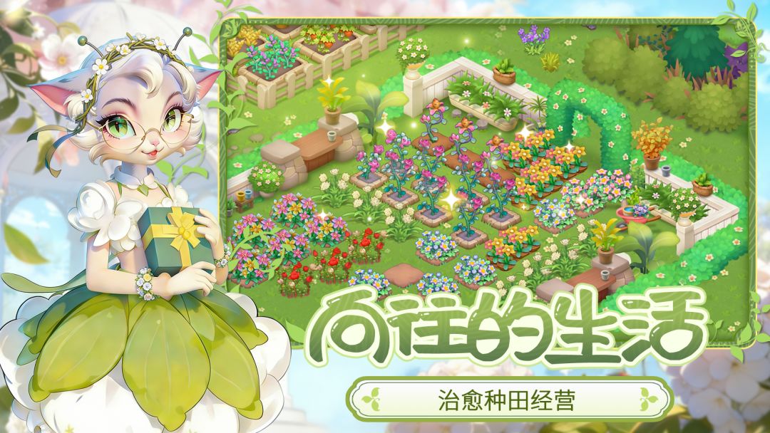 梦幻魔法屋游戏截图