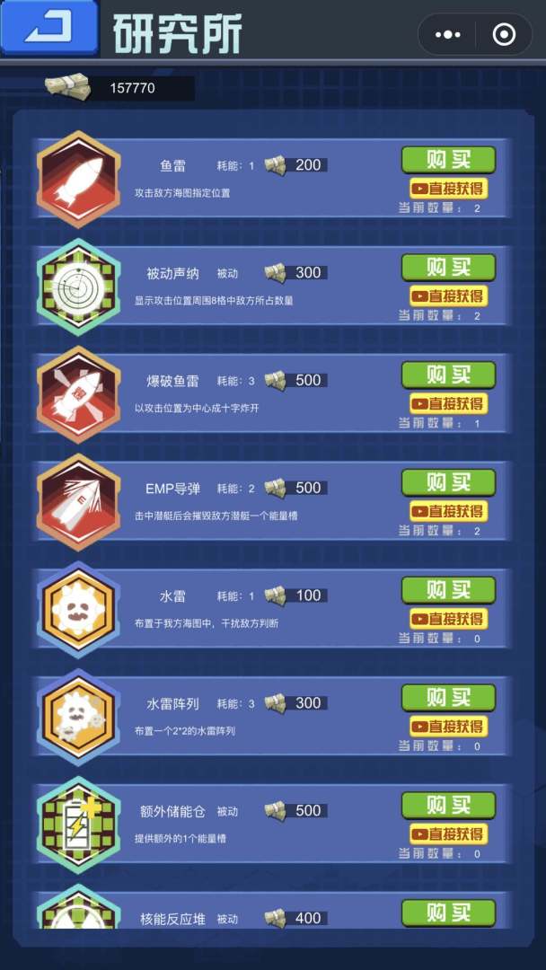 深蓝迷踪游戏截图