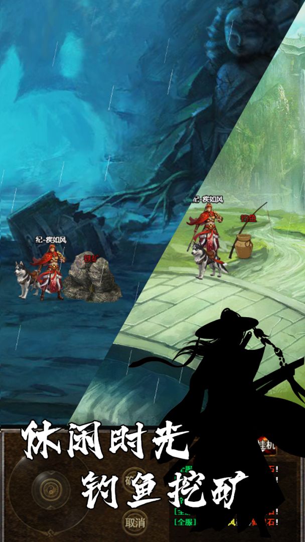 剑侠风云录游戏截图