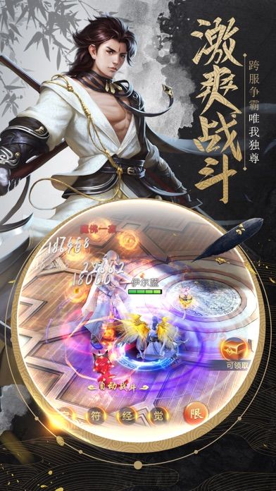 我在江湖-国风仙侠动作手游游戏截图