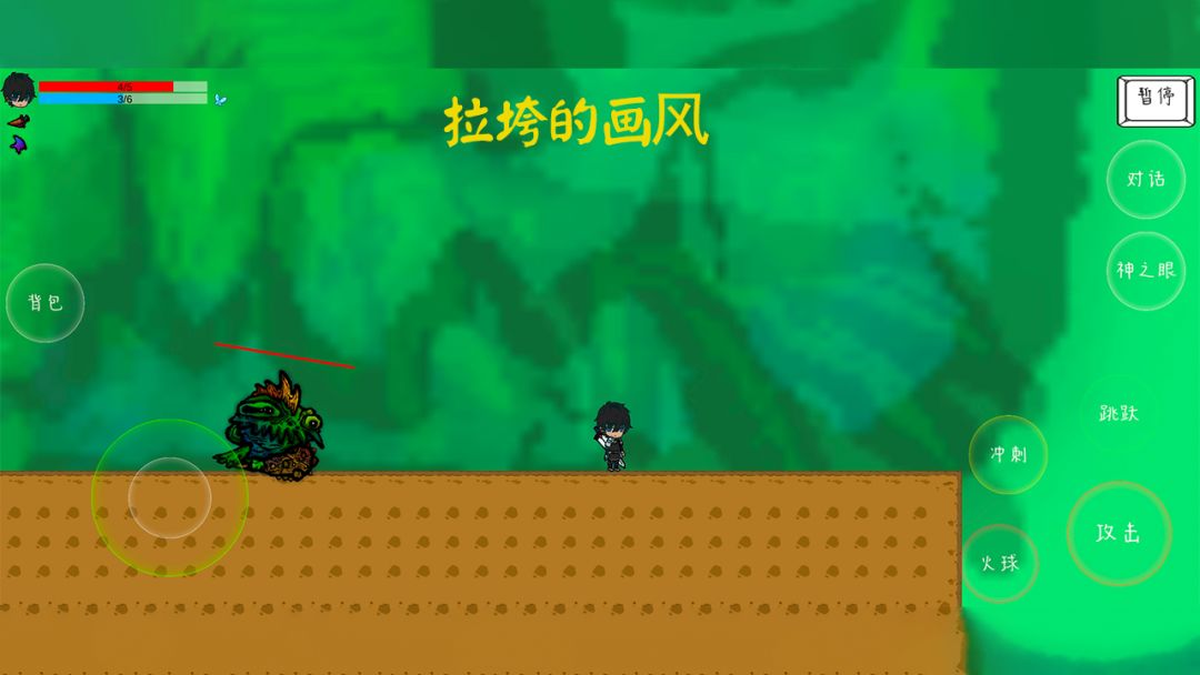 绿林传说游戏截图