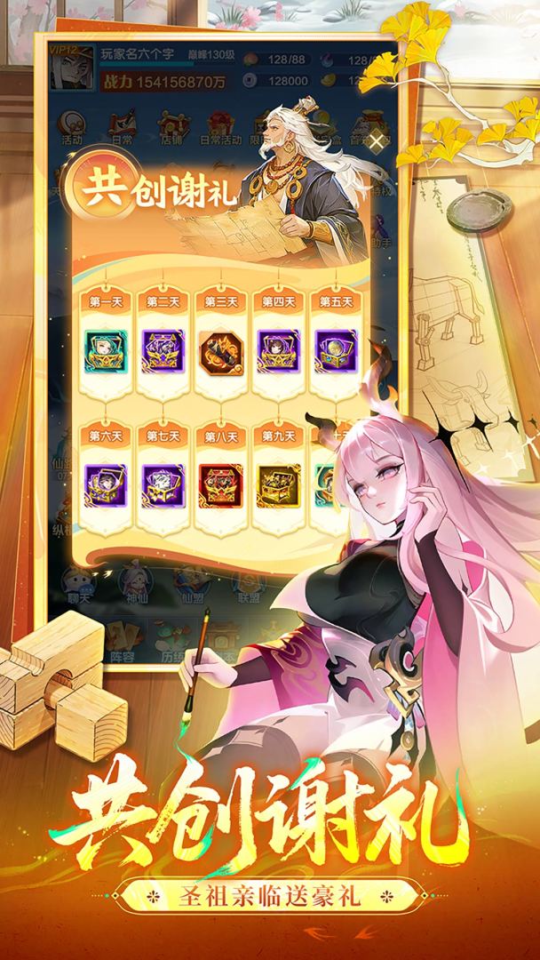 道友请留步游戏截图