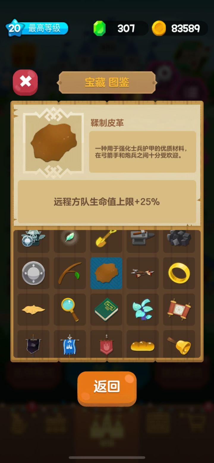 【宝藏图鉴】带你了解所有宝藏第五期！截图