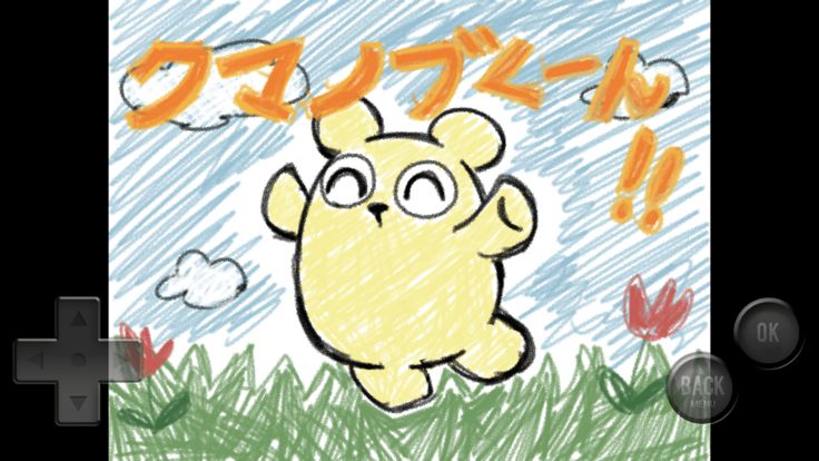 夢探偵クマノブくん游戏截图