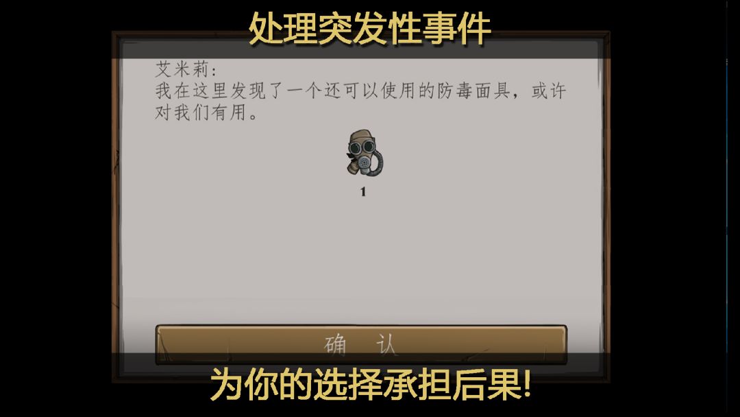 战争之下游戏截图