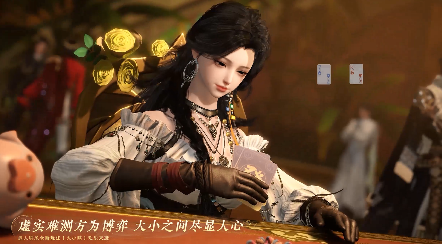 全新玩法来袭！