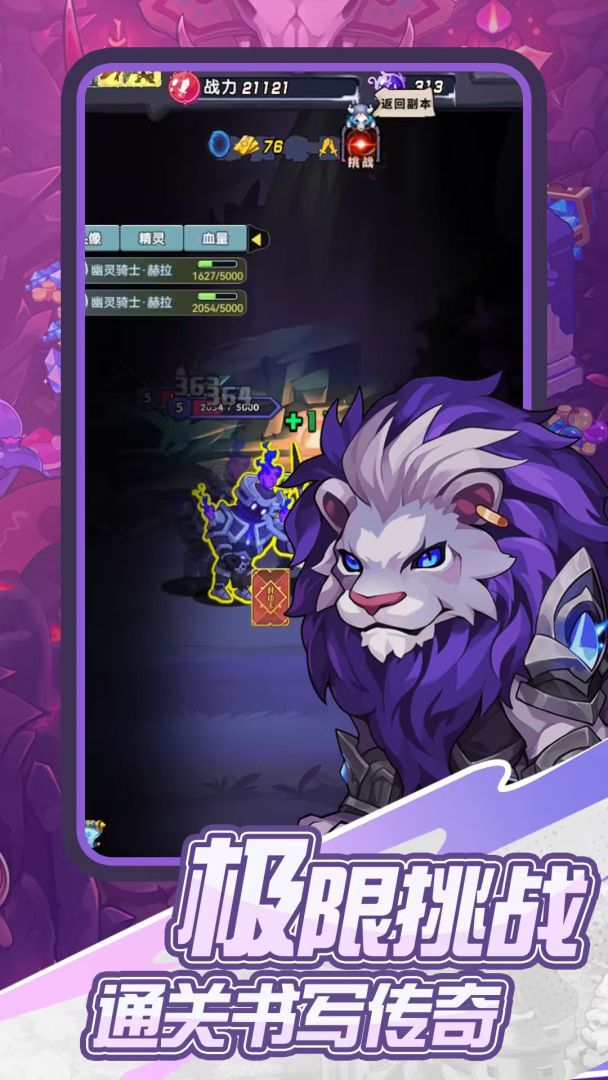 魔导英雄传说游戏截图