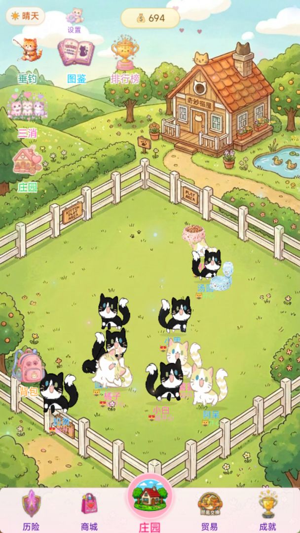 喵星庄园游戏截图