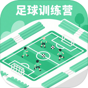 足球训练营icon