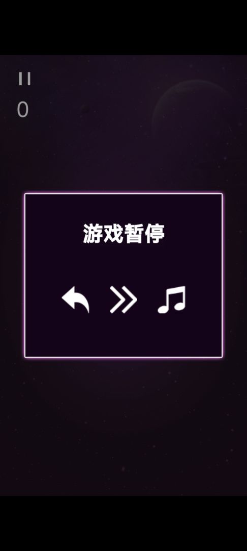 不一样的球球游戏截图