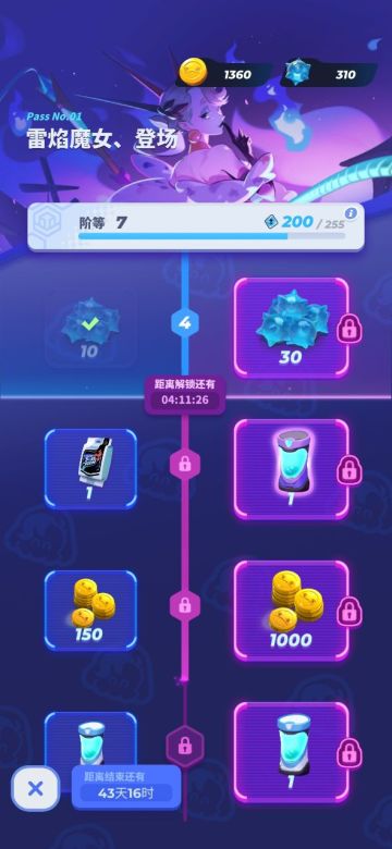 伊甸之战全新内容介绍——伊甸通行证与凝魂罐系统