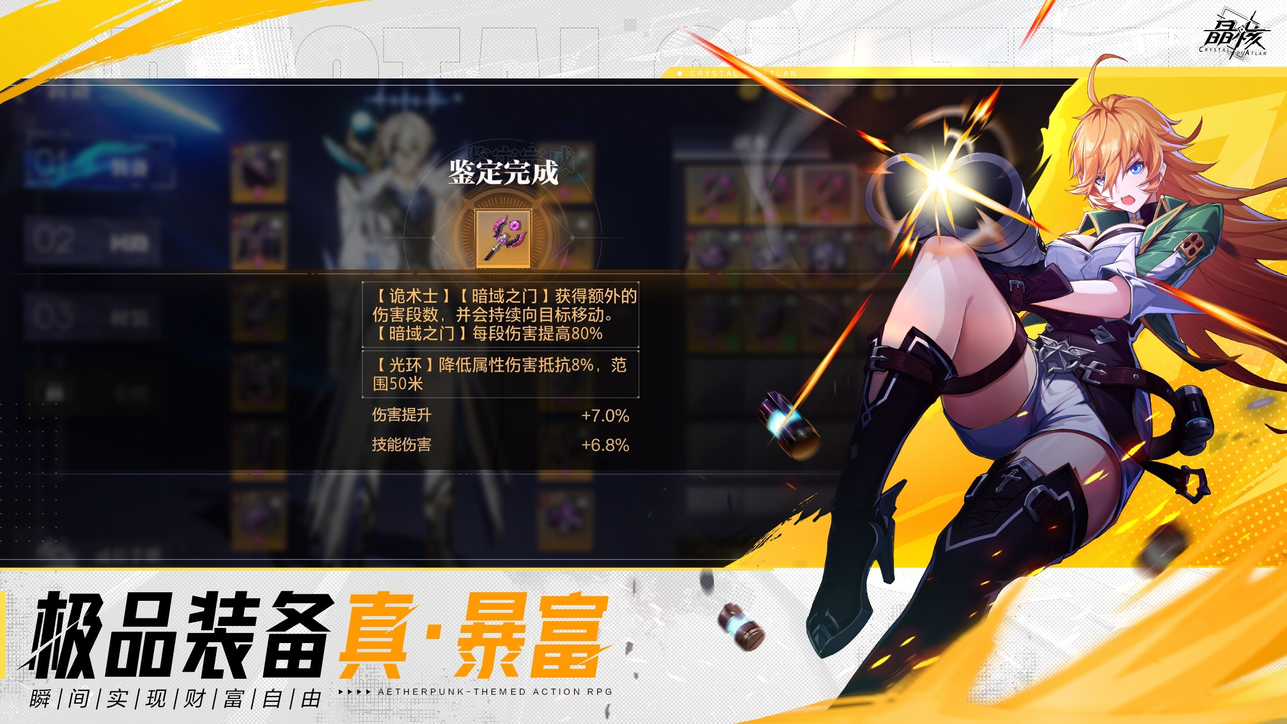 全新赛季模式上线