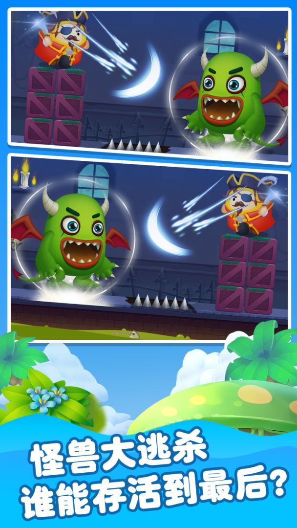 萌趣乐园游戏截图