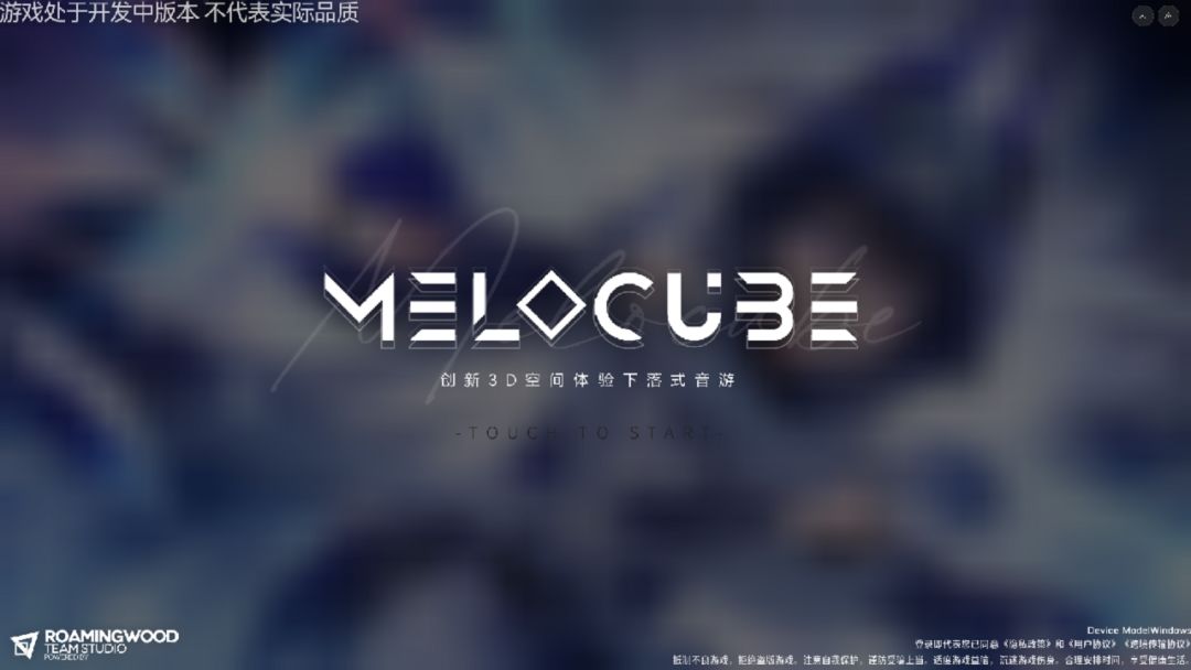 Melocube游戏截图